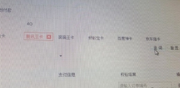 京东强卡怎么申请 京东强卡申请介绍