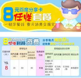 百度神卡激活不了怎么回事 百度神卡激活方法介绍