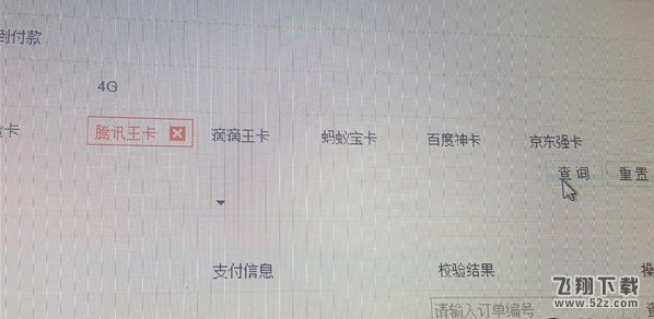 京东强卡怎么申请 京东强卡申请介绍