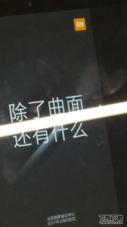 小米6是曲面屏吗 小米6是金属外壳吗