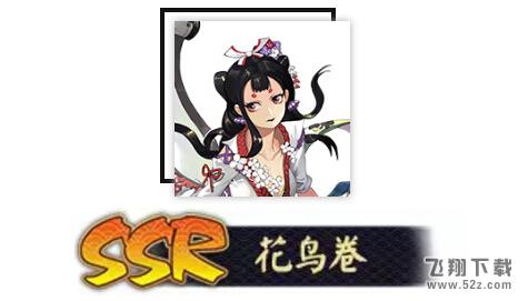 阴阳师花鸟卷技能是什么 花鸟卷技能觉醒详解