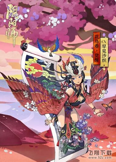 阴阳师花鸟卷技能是什么 花鸟卷技能觉醒详解