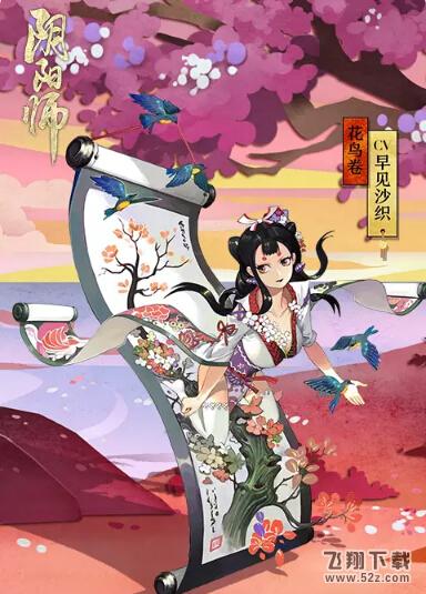 阴阳师花鸟卷技能是什么 花鸟卷技能觉醒详解