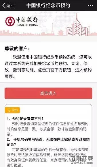 2017年鸡年贺岁币在哪预约 2017年鸡年贺岁币怎么预约方法教程