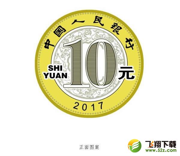 2017年鸡年贺岁币在哪预约 2017年鸡年贺岁币怎么预约方法教程