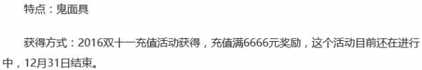 阴阳师头像框怎么获得 十四款头像框获取方式5
