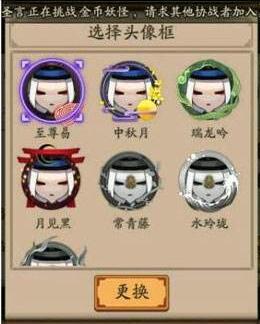 阴阳师头像框怎么获得 十四款头像框获取方式2