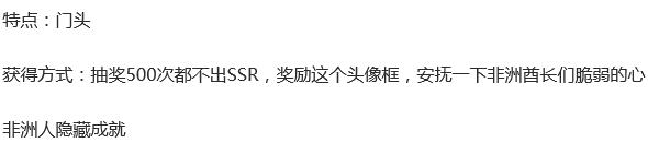 阴阳师头像框怎么获得 十四款头像框获取方式3