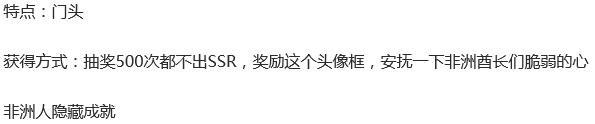 阴阳师头像框怎么获得 十四款头像框获取方式4