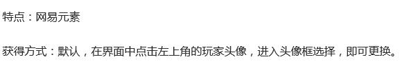 阴阳师头像框怎么获得 十四款头像框获取方式1