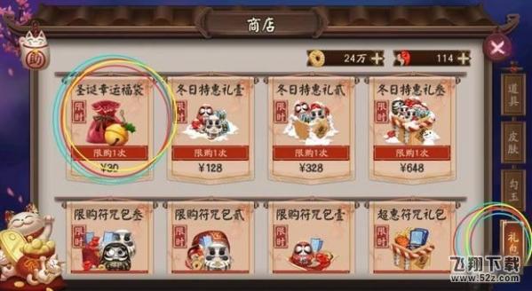 阴阳师头像框怎么获得 十四款头像框获取方式6