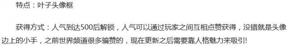 阴阳师头像框怎么获得 十四款头像框获取方式9