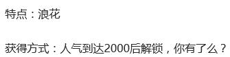 阴阳师头像框怎么获得 十四款头像框获取方式7