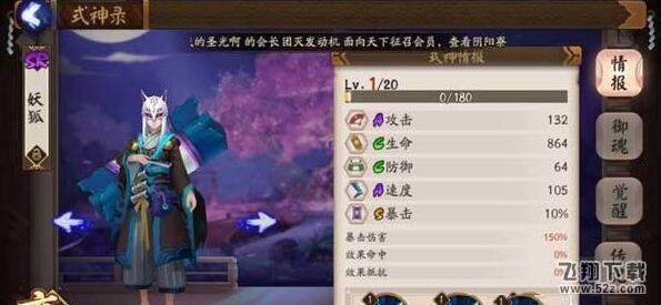 阴阳师夜叉和妖狐哪个好 夜叉和妖狐对比分析详解1