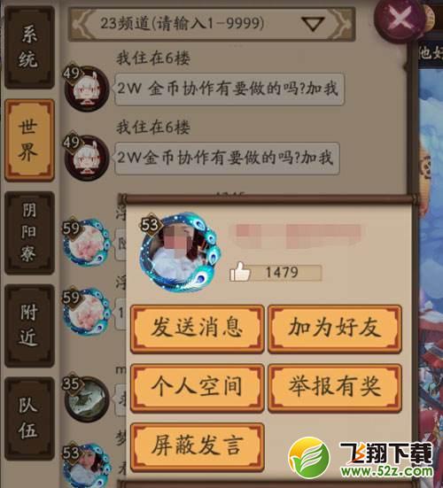 阴阳师举报奖励100勾玉 网易公布玩家名单