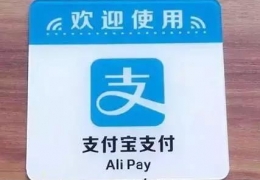 火车站买票可以用支付宝吗 火车站使用支付宝买票最全攻略