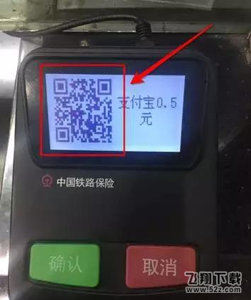 火车站买票可以用支付宝吗 火车站使用支付宝买票最全攻略