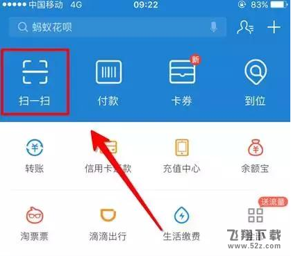 火车站买票可以用支付宝吗 火车站使用支付宝买票最全攻略