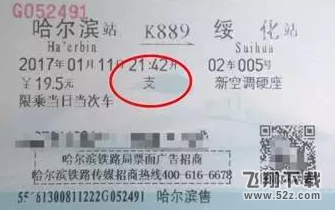 火车站买票可以用支付宝吗 火车站使用支付宝买票最全攻略