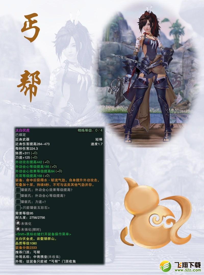 《剑网3》岁末版今日上线 龙门飞剑奖励更新