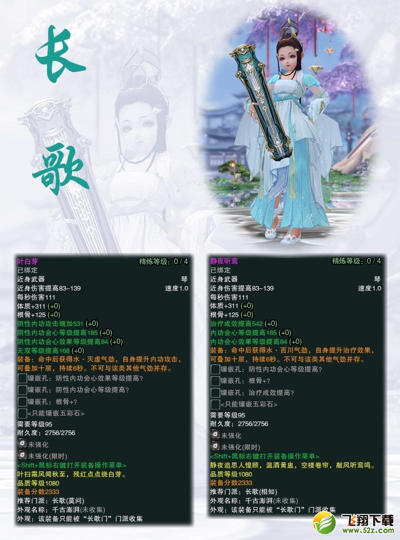 《剑网3》岁末版今日上线 龙门飞剑奖励更新