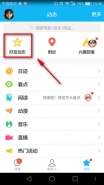 qq空间小红包怎么发 qq空间小红包在哪里可以找到