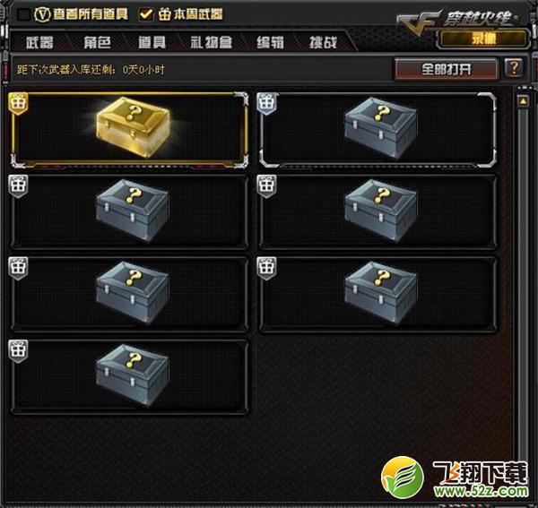 cf周免武器系统更新 cf周免英雄武器怎么得