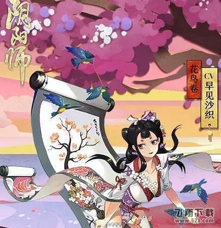 阴阳师花鸟卷斗技阵容怎么搭配 花鸟卷斗技阵容搭配推荐