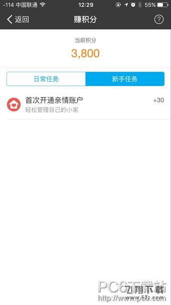 蚂蚁积分怎么兑换提现额度 蚂蚁积分兑换提现额度详细介绍