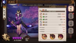 阴阳师妖刀姬怎么样 阴阳师手游妖刀姬技能介绍