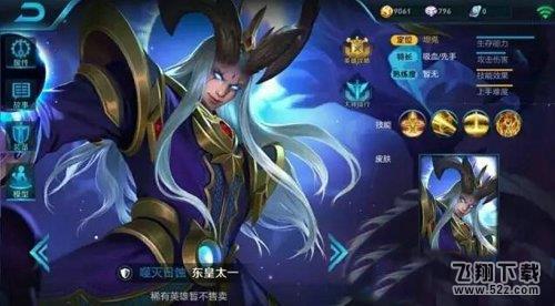 王者荣耀东皇太一铭文怎么搭配 王者荣耀东皇太一铭文搭配攻略