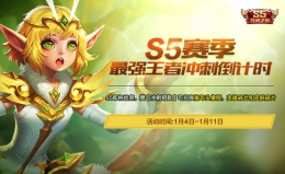 王者荣耀赛季冲刺钥匙有什么用 赛季冲刺钥匙能兑换什么