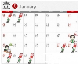 2017年节假日最强拼假攻略
