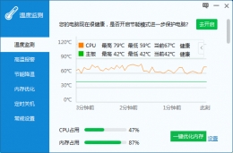 一键解决电脑“发烧”问题