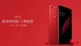 OPPO R9s新年特别版和普通版区别在哪 OPPO R9s新年特别版和普通版区别介绍