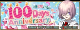 FGO国服开服100日纪念活动攻略 FGO开服100日纪念活动奖励一览