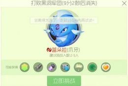 球球大作战猎魔模式到哪打蓝朵拉 打蓝朵拉会掉落什么