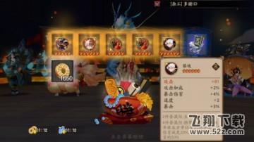 阴阳师业原火bug修复了吗 无限刷御魂bug方法曝光