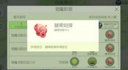 球球大作战糖果炮弹是什么 球球大作战糖果炮弹有什么用