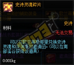dnf南部溪谷奖励改版