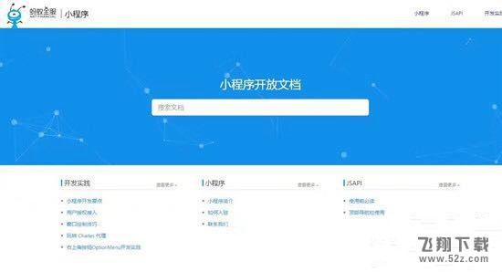 支付宝小程序是什么 支付宝小程序怎么用