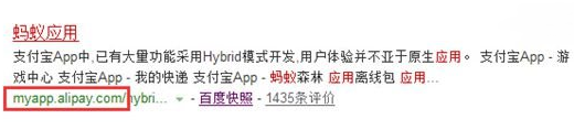 蚂蚁应用是什么 支付宝蚂蚁应用详细介绍