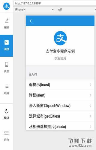 蚂蚁应用是什么 支付宝蚂蚁应用详细介绍