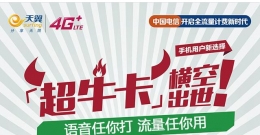 超牛卡是什么 超牛卡有什么用