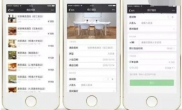 腾讯宣布成立“微信生态酒店”：全流程自助免排队