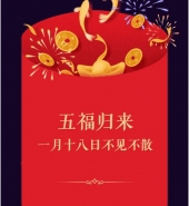 支付宝什么时候开始AR五福红包活动 支付宝五福红包活动介绍