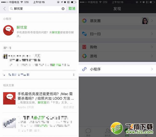 微信小程序怎么用 微信小程序最全玩法介绍