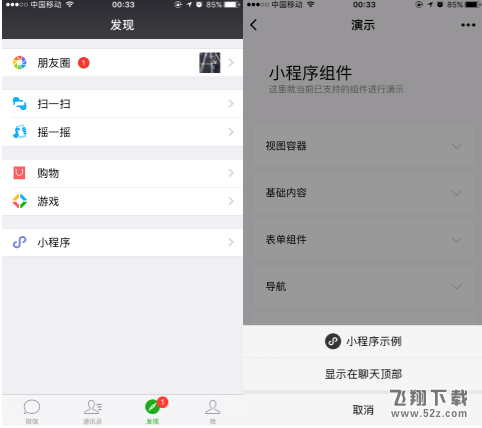 微信小程序怎么用 微信小程序最全玩法介绍