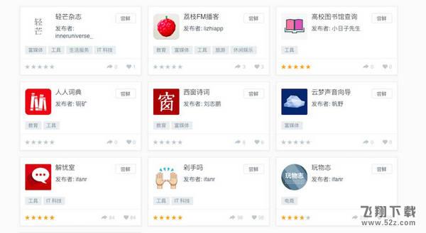 微信小程序怎么用 微信小程序最全玩法介绍