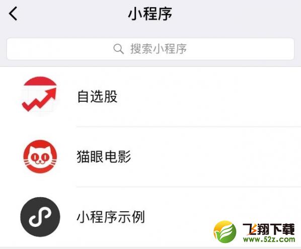 微信小程序怎么用 微信小程序最全玩法介绍